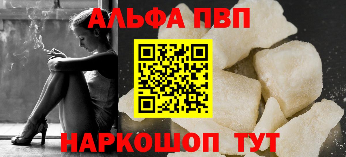 Alfa_PVP кристаллы  APVP Соль  Ставрополь  Вход с VPN  А ПВП кристаллы 