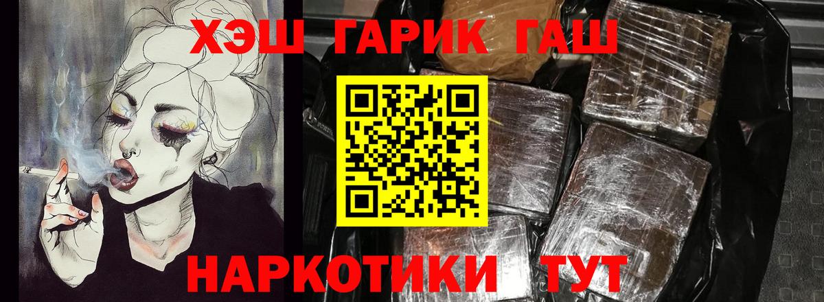 ГАШИШ  Вход с VPN  Ставрополь  Гашиш Изолятор 
