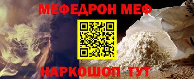 мяу мяу кристалл Камень-на-Оби