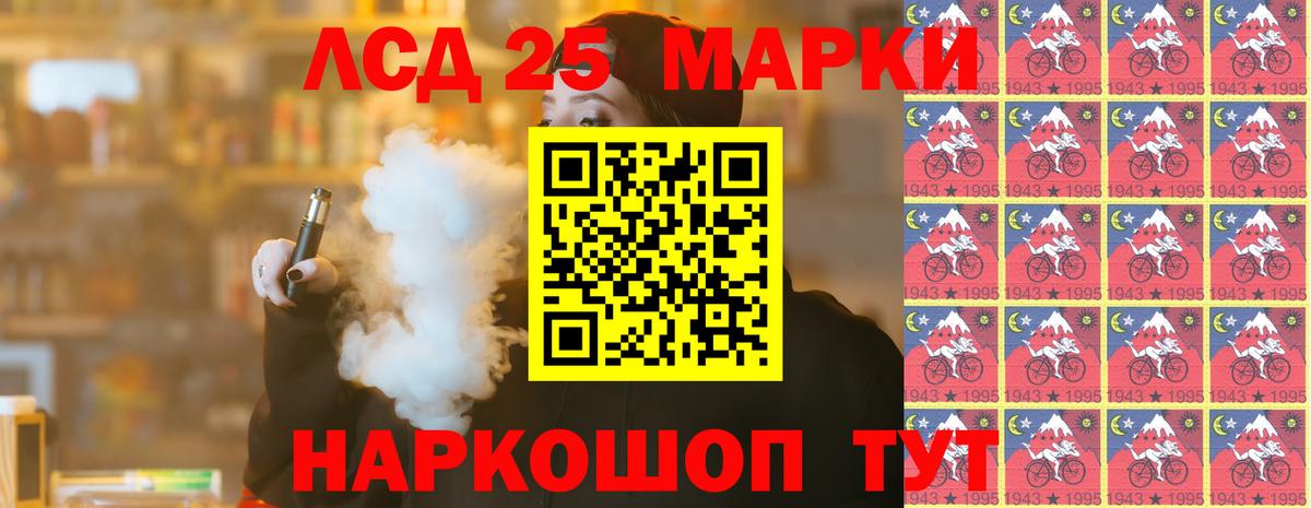 LSD-25 экстази кислота Ставрополь