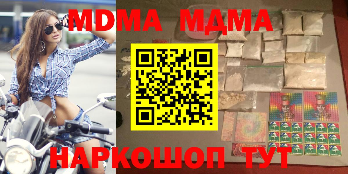 МДМА crystal Ставрополь
