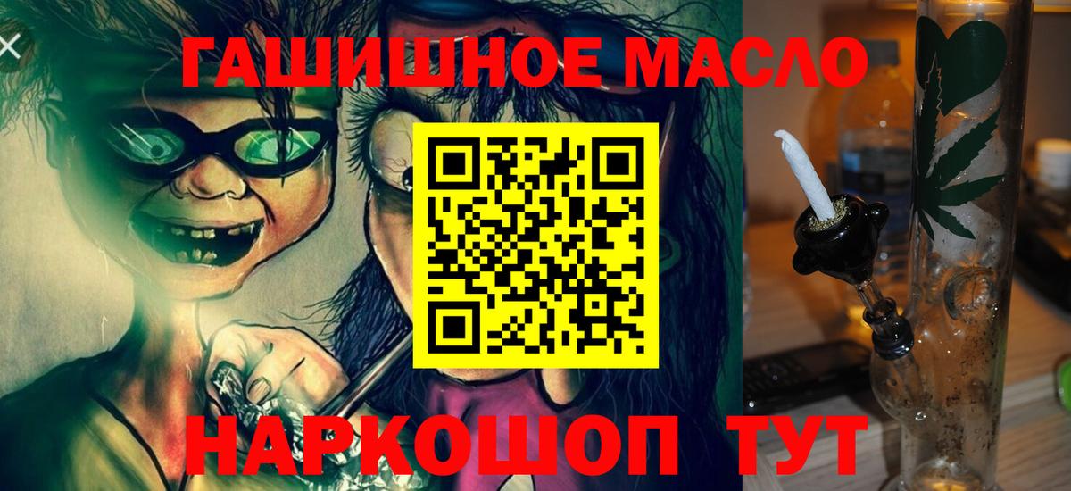 как найти закладки  ТГК вейп  Вход с VPN  Дистиллят ТГК THC oil  Ставрополь 
